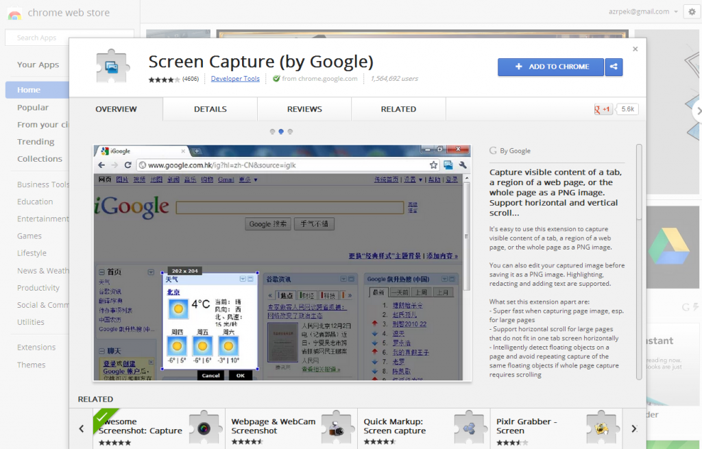» Chrome Web Store Screen Capture by Google