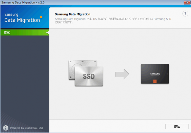 11.Samsung SSD 840 software migration