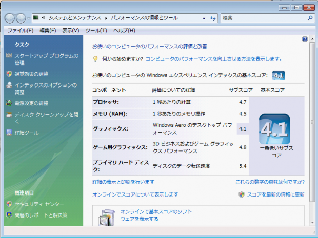 20.HDD Windows bechmark score Fujitsu before