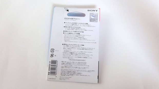 Sony USB memory USM4GU Black (6)