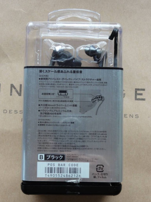 Sony boomy headphone MDR-XB90EX (2)