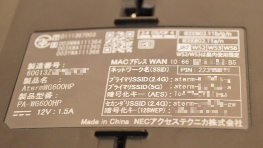 【レビュー】NEC PA-WG600HPは，初心者に最適なルーターだ！ | azpek.asia