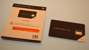 WiMAX 2+に使われるau micro ic card